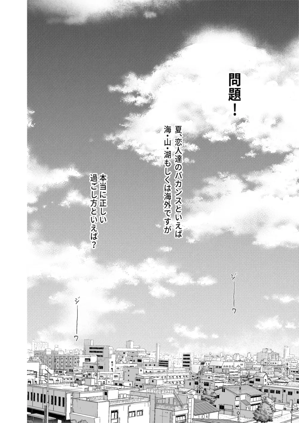 Sekinin totte ne My Honey Fhentai - Page 2