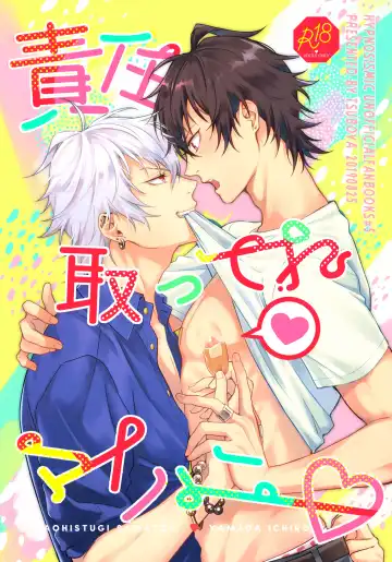 Read Sekinin totte ne My Honey - Fhentai