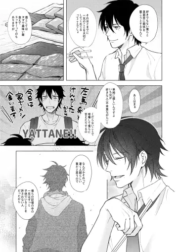 Sekinin totte ne My Honey Fhentai - Page 15