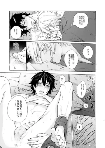 Sekinin totte ne My Honey Fhentai - Page 23