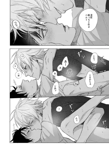 Sekinin totte ne My Honey Fhentai - Page 26