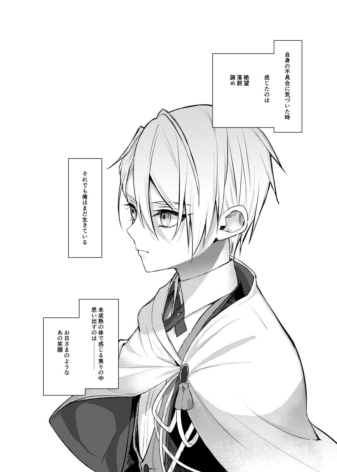 Koi wa Hyakuyaku no chou / Part 1 Fhentai - Page 4