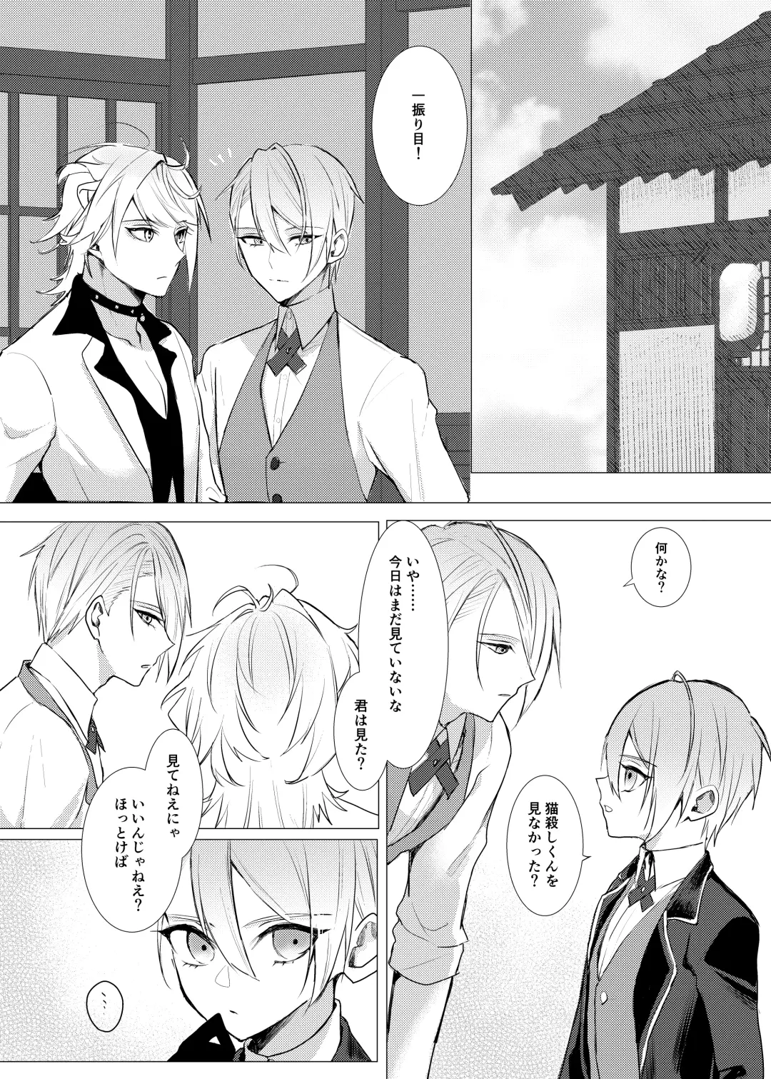 Koi wa Hyakuyaku no chou / Part 1 Fhentai - Page 5