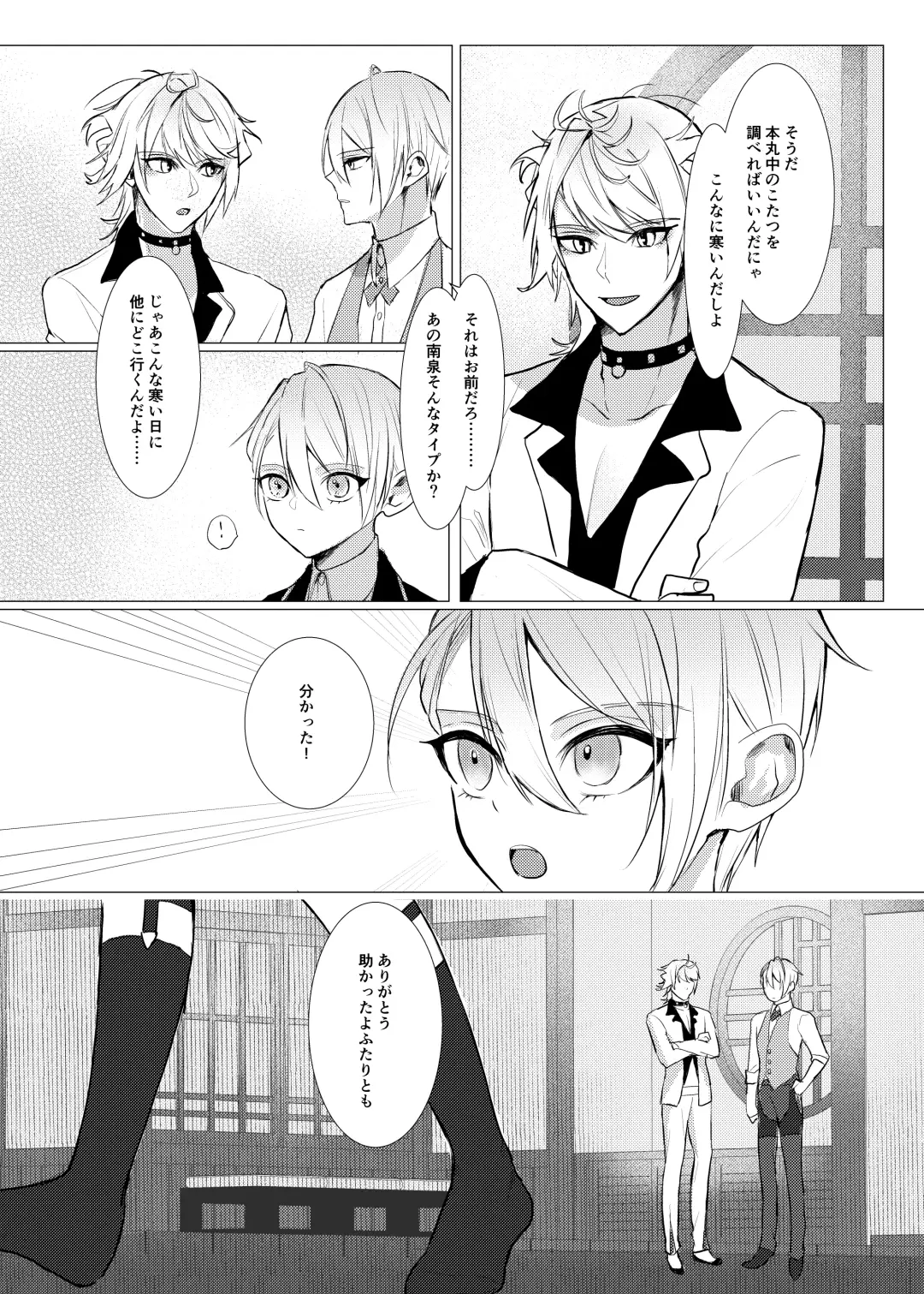 Koi wa Hyakuyaku no chou / Part 1 Fhentai - Page 6