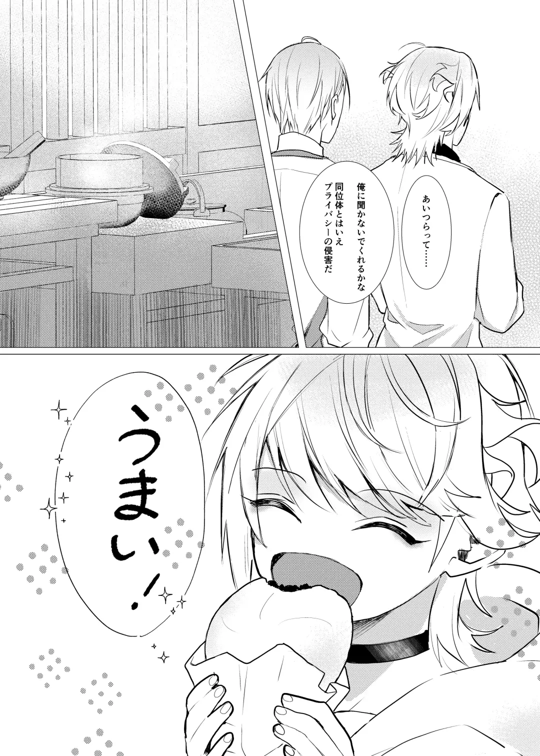 Koi wa Hyakuyaku no chou / Part 1 Fhentai - Page 7