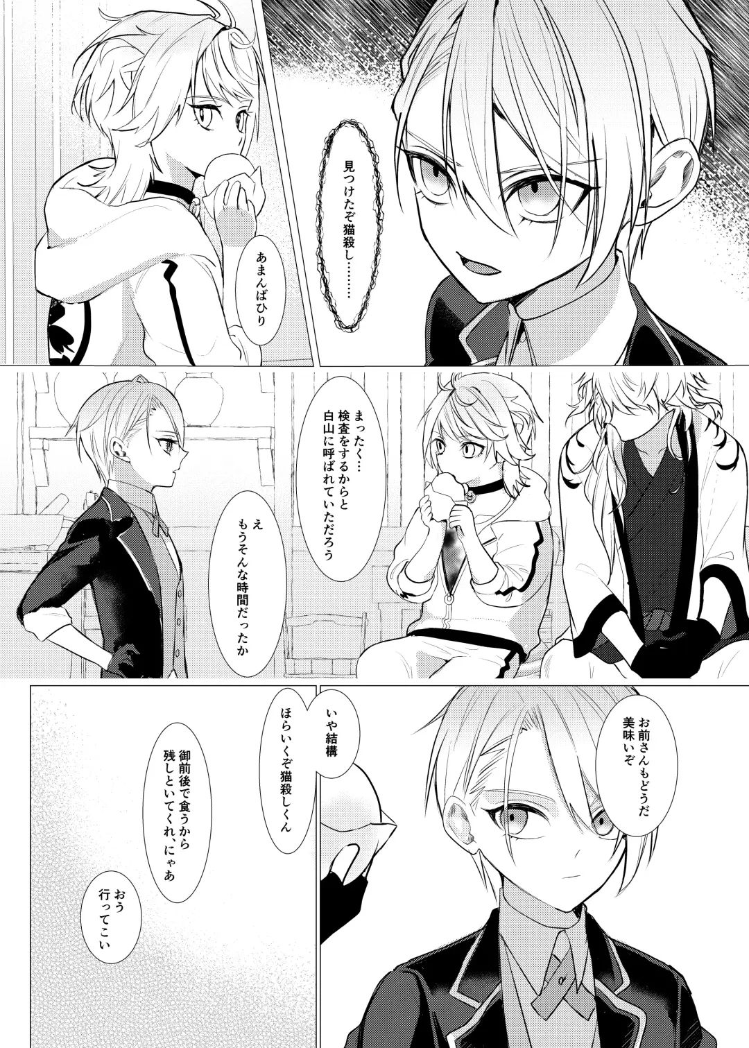 Koi wa Hyakuyaku no chou / Part 1 Fhentai - Page 9