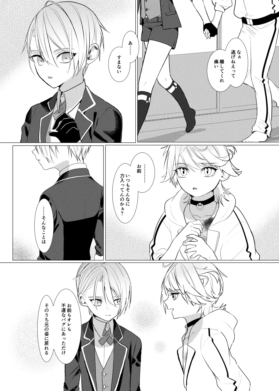 Koi wa Hyakuyaku no chou / Part 1 Fhentai - Page 10