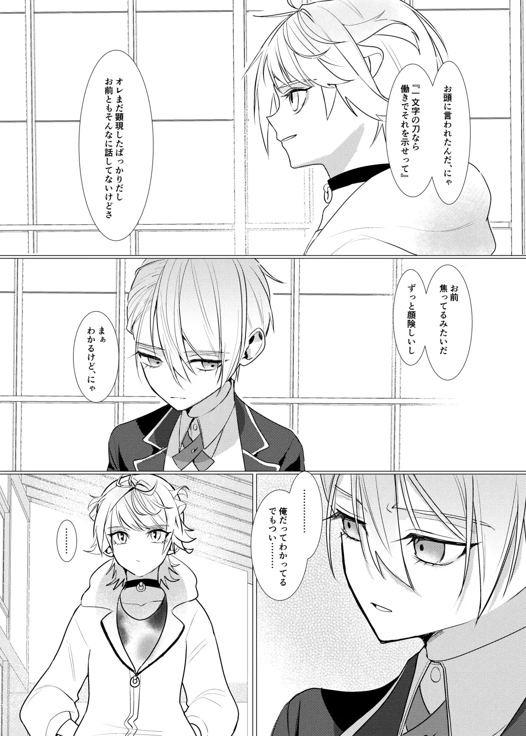 Koi wa Hyakuyaku no chou / Part 1 Fhentai - Page 11