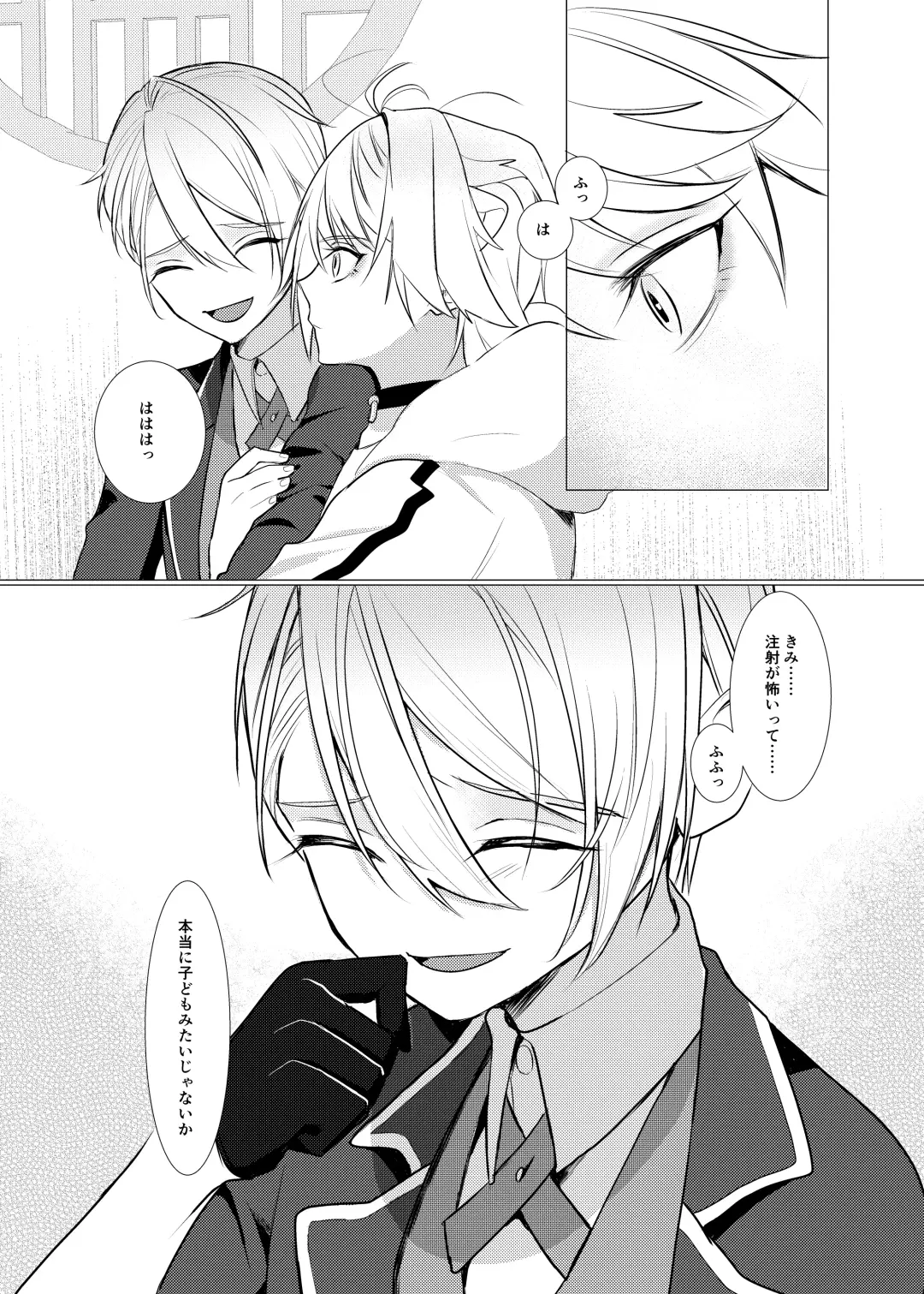 Koi wa Hyakuyaku no chou / Part 1 Fhentai - Page 16