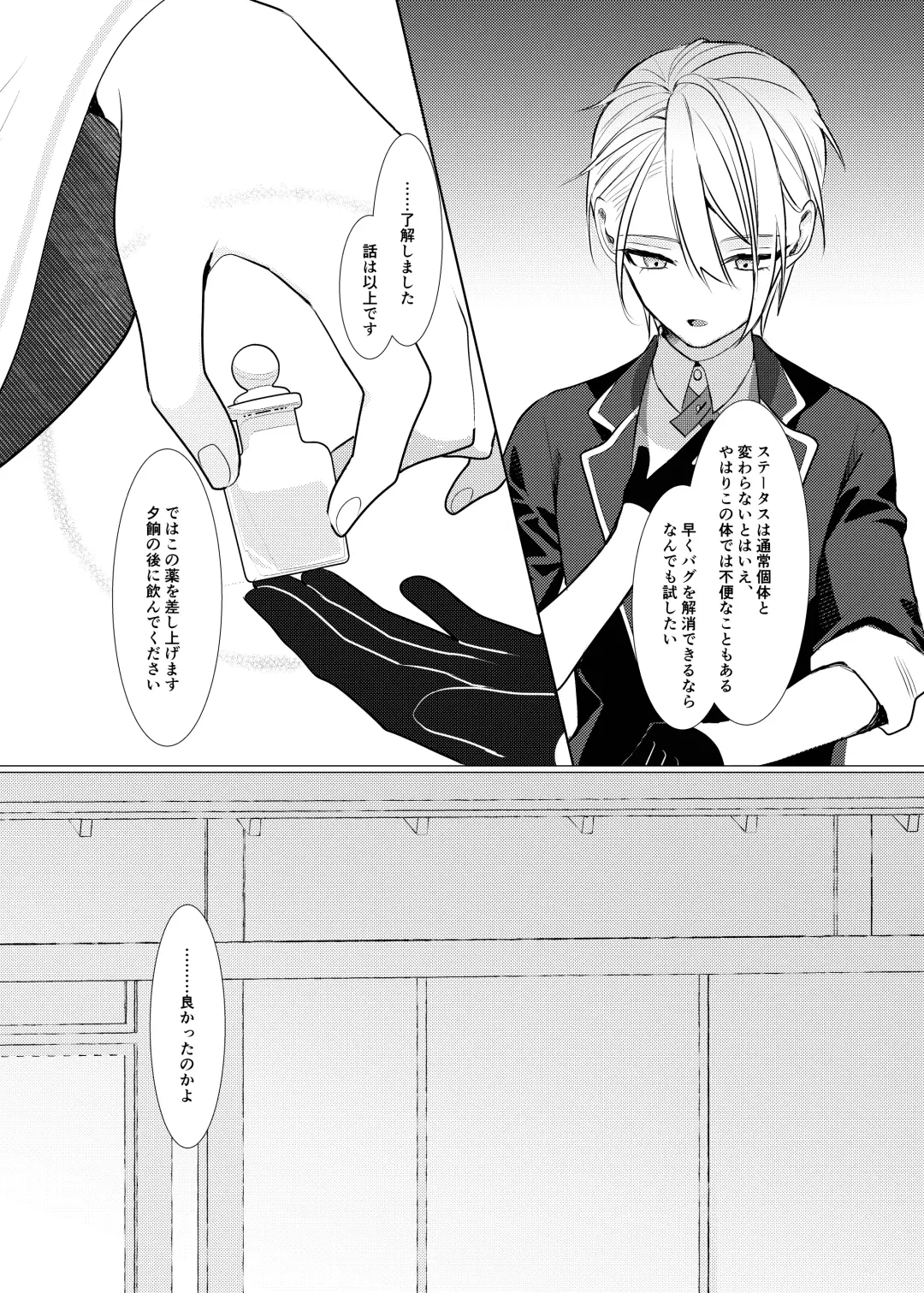 Koi wa Hyakuyaku no chou / Part 1 Fhentai - Page 19