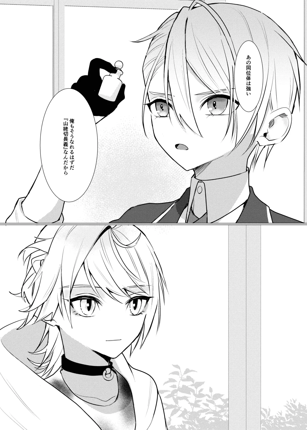 Koi wa Hyakuyaku no chou / Part 1 Fhentai - Page 22