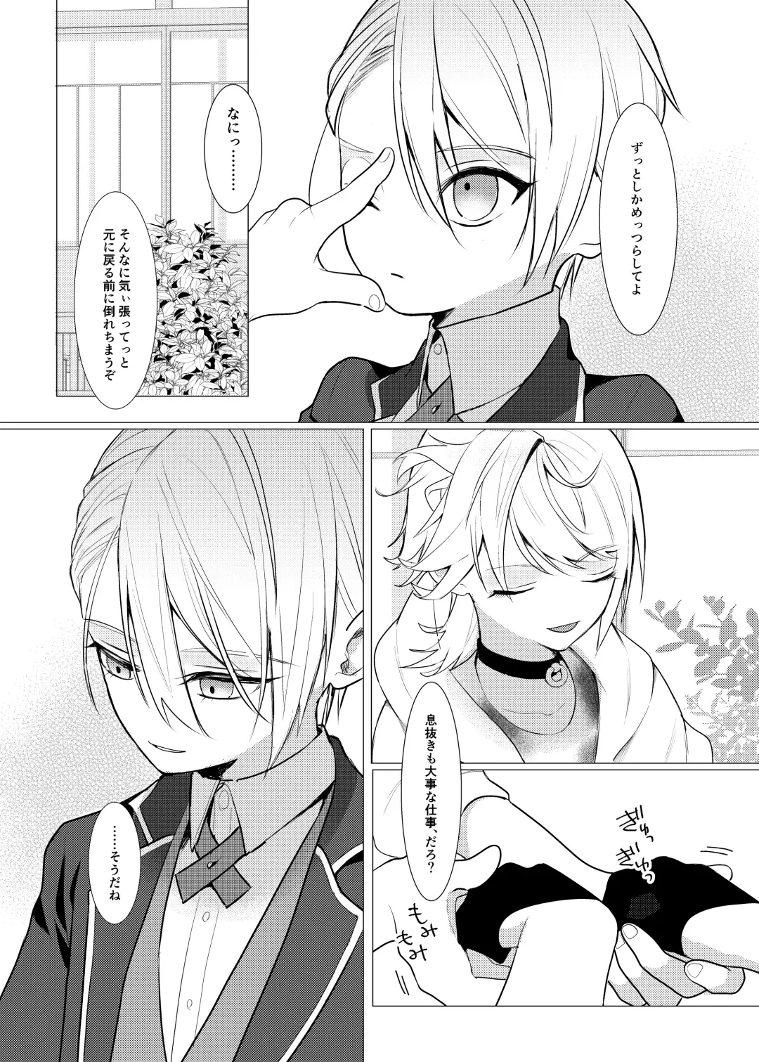 Koi wa Hyakuyaku no chou / Part 1 Fhentai - Page 24