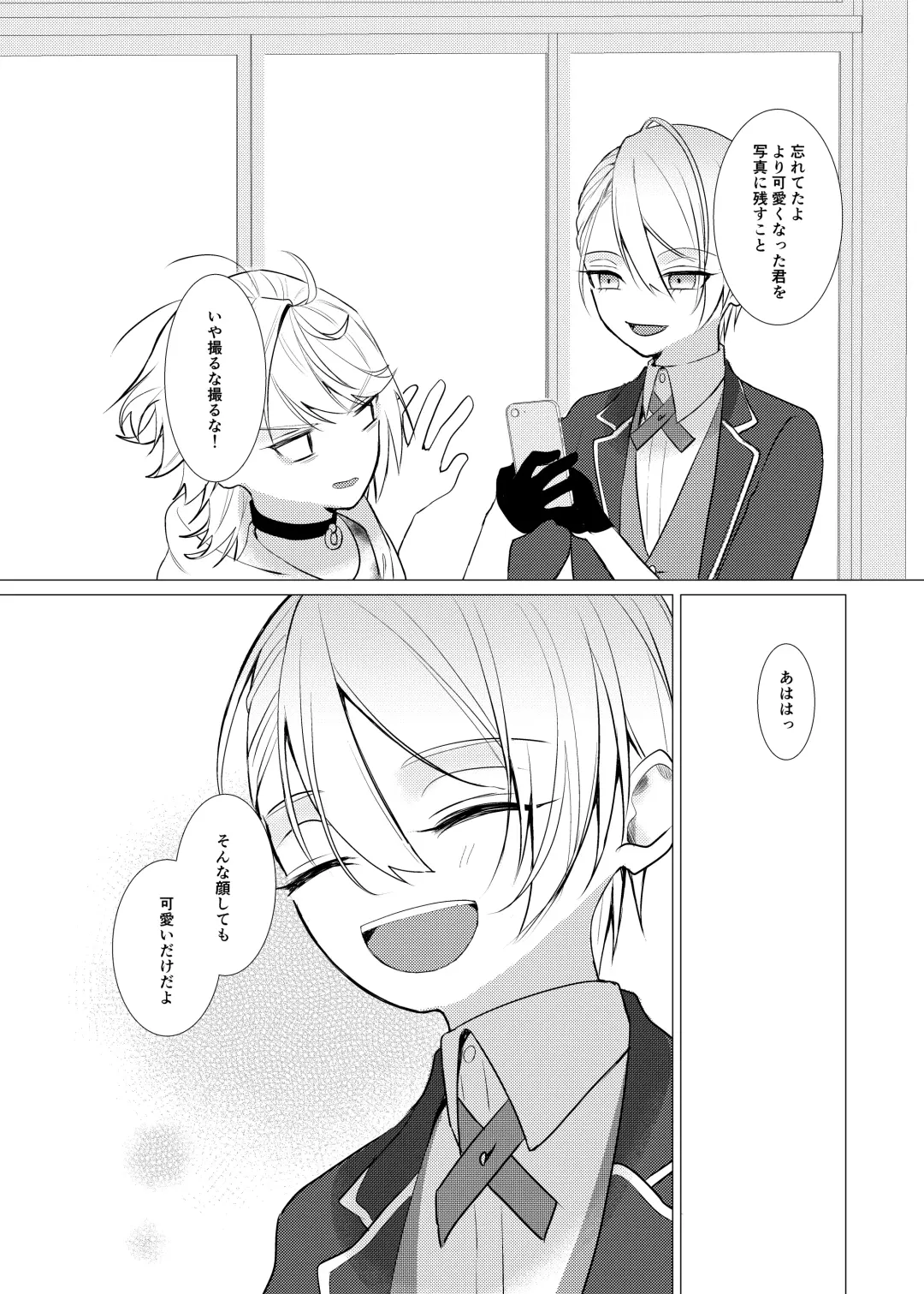 Koi wa Hyakuyaku no chou / Part 1 Fhentai - Page 25