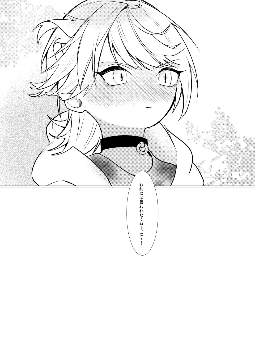 Koi wa Hyakuyaku no chou / Part 1 Fhentai - Page 26