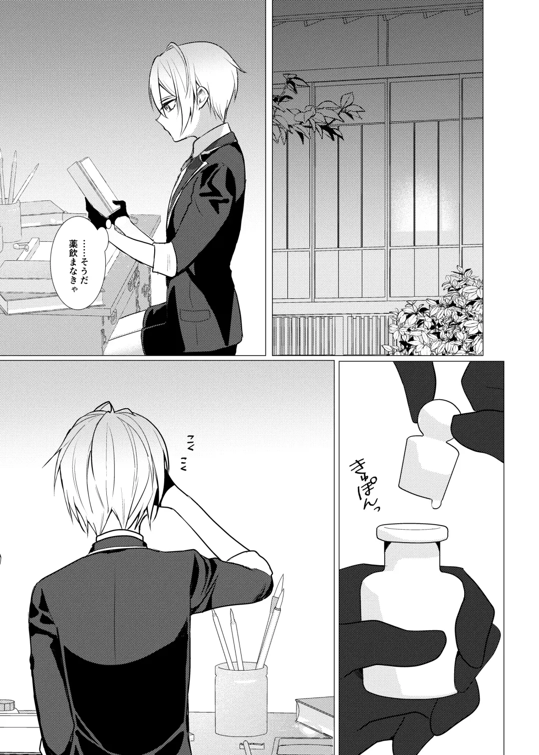 Koi wa Hyakuyaku no chou / Part 1 Fhentai - Page 27