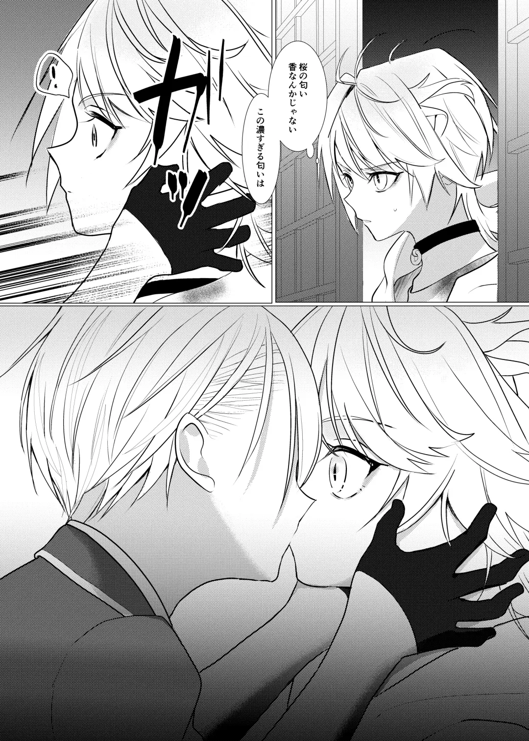 Koi wa Hyakuyaku no chou / Part 1 Fhentai - Page 33