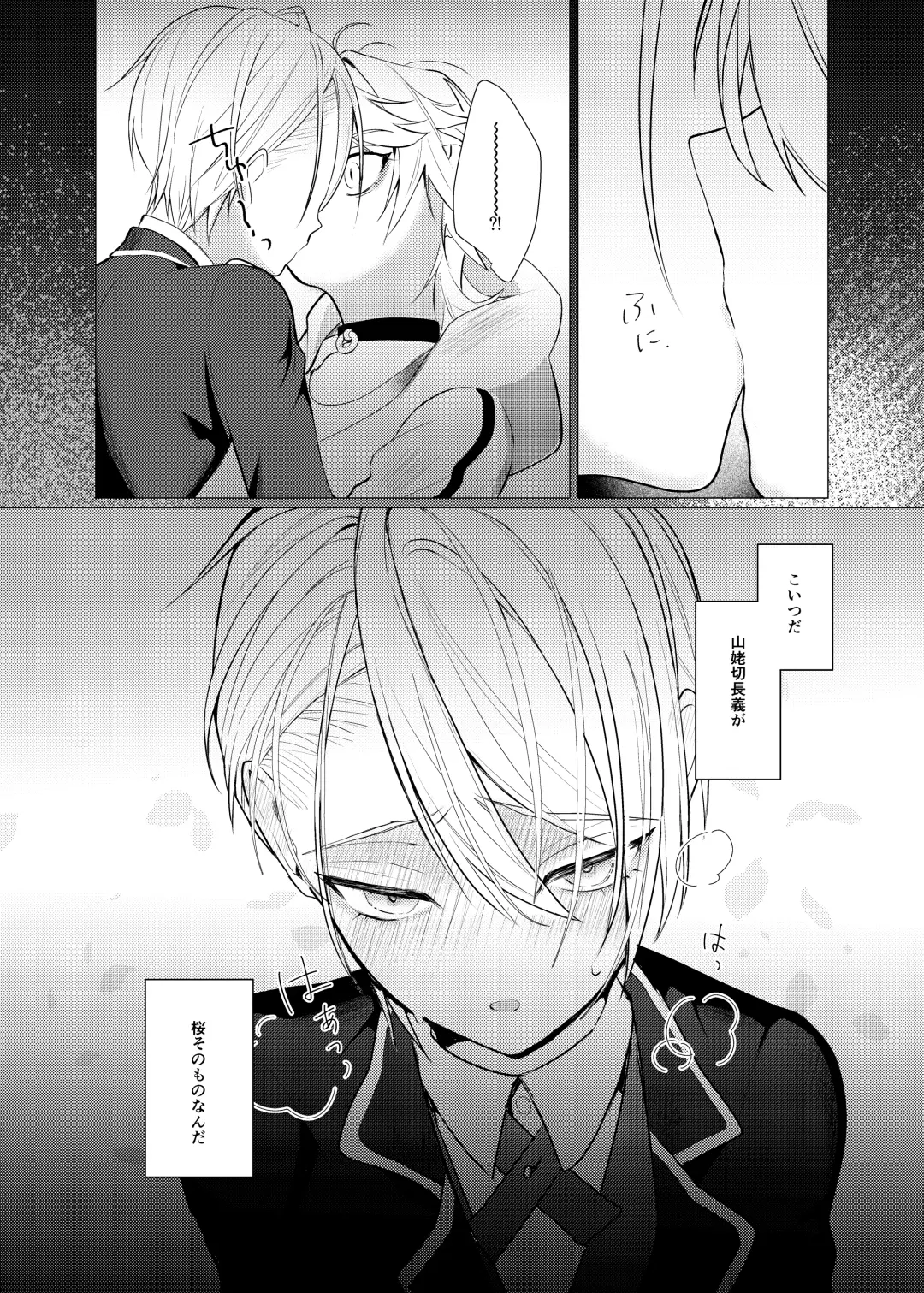 Koi wa Hyakuyaku no chou / Part 1 Fhentai - Page 34