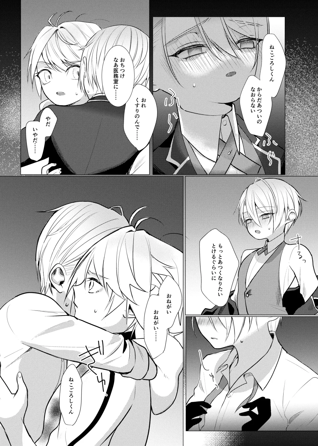 Koi wa Hyakuyaku no chou / Part 1 Fhentai - Page 35