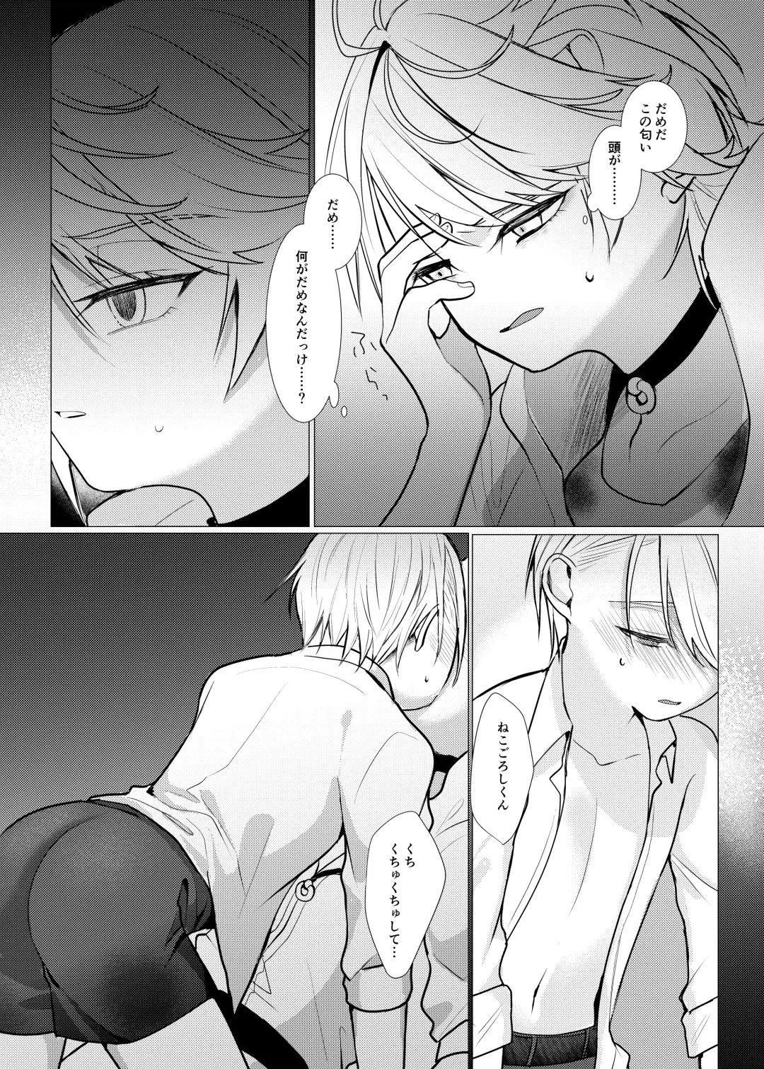 Koi wa Hyakuyaku no chou / Part 1 Fhentai - Page 36