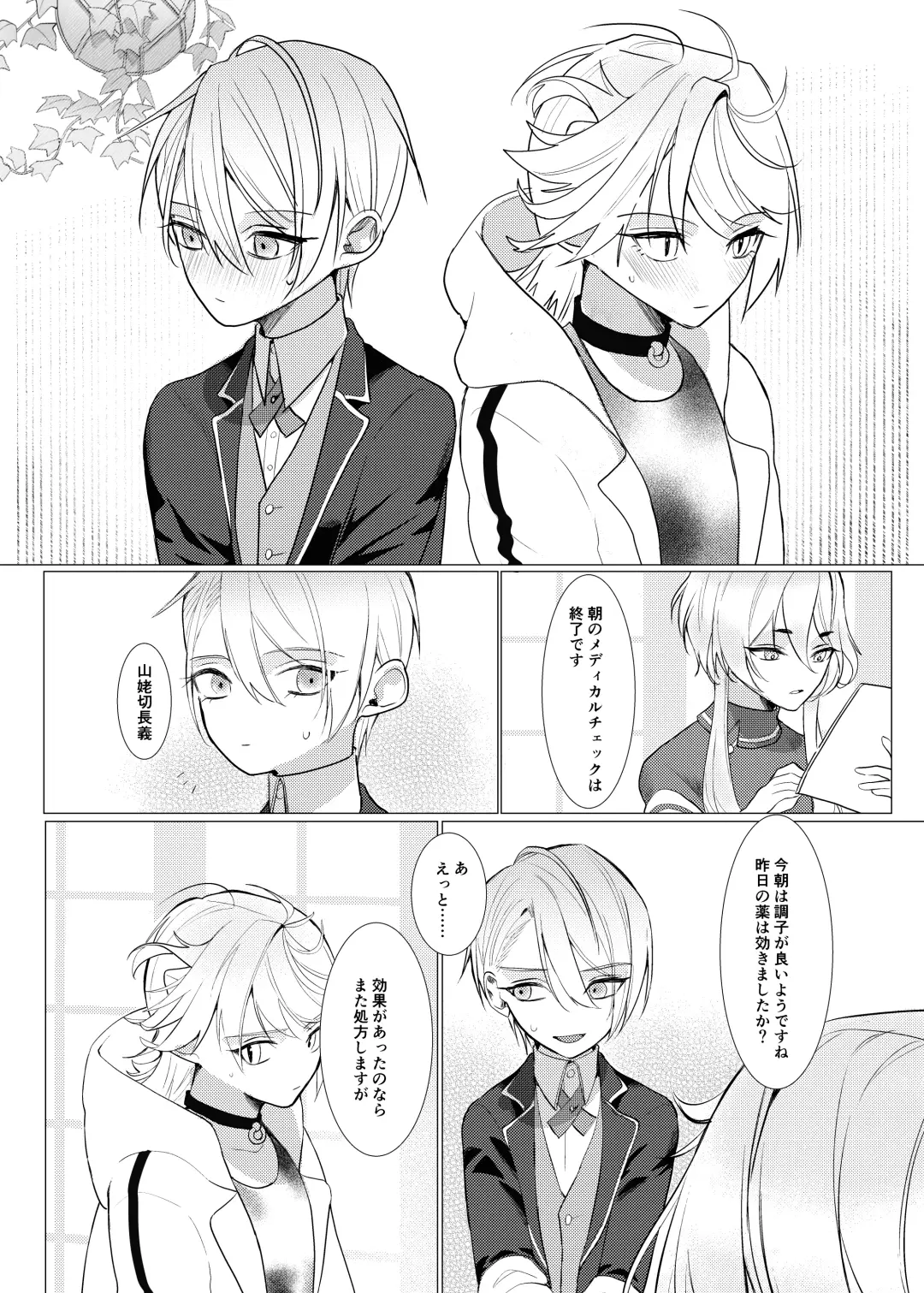 Koi wa Hyakuyaku no chou / Part 1 Fhentai - Page 42