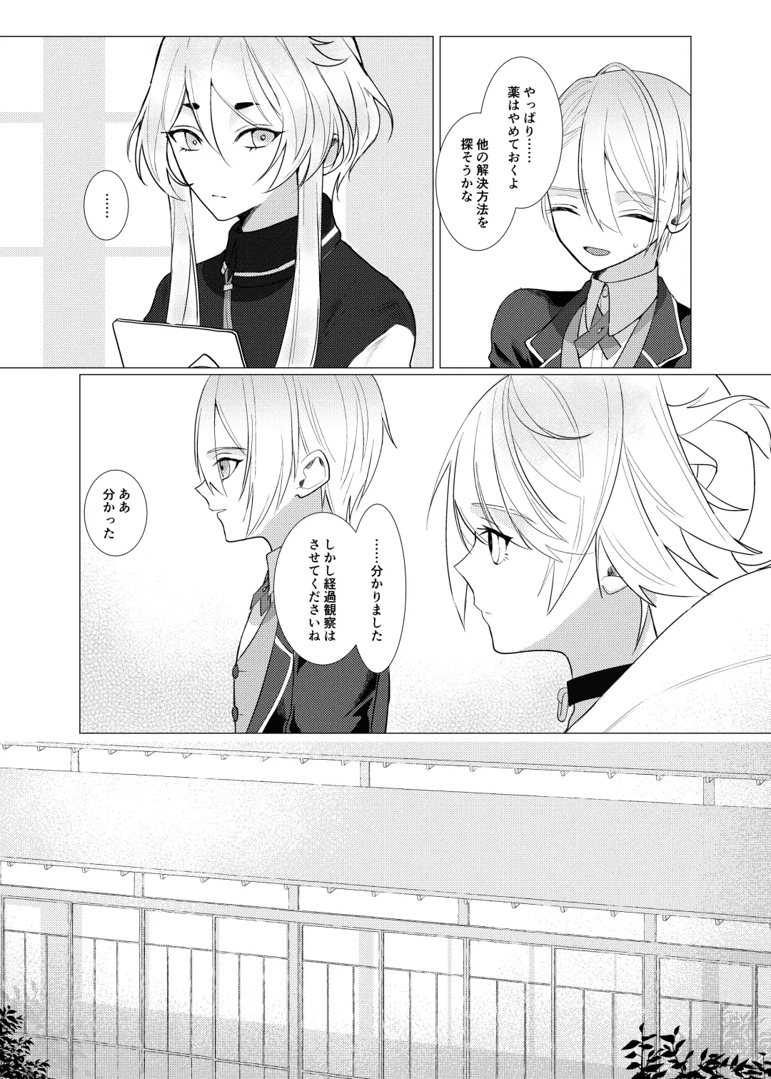 Koi wa Hyakuyaku no chou / Part 1 Fhentai - Page 43