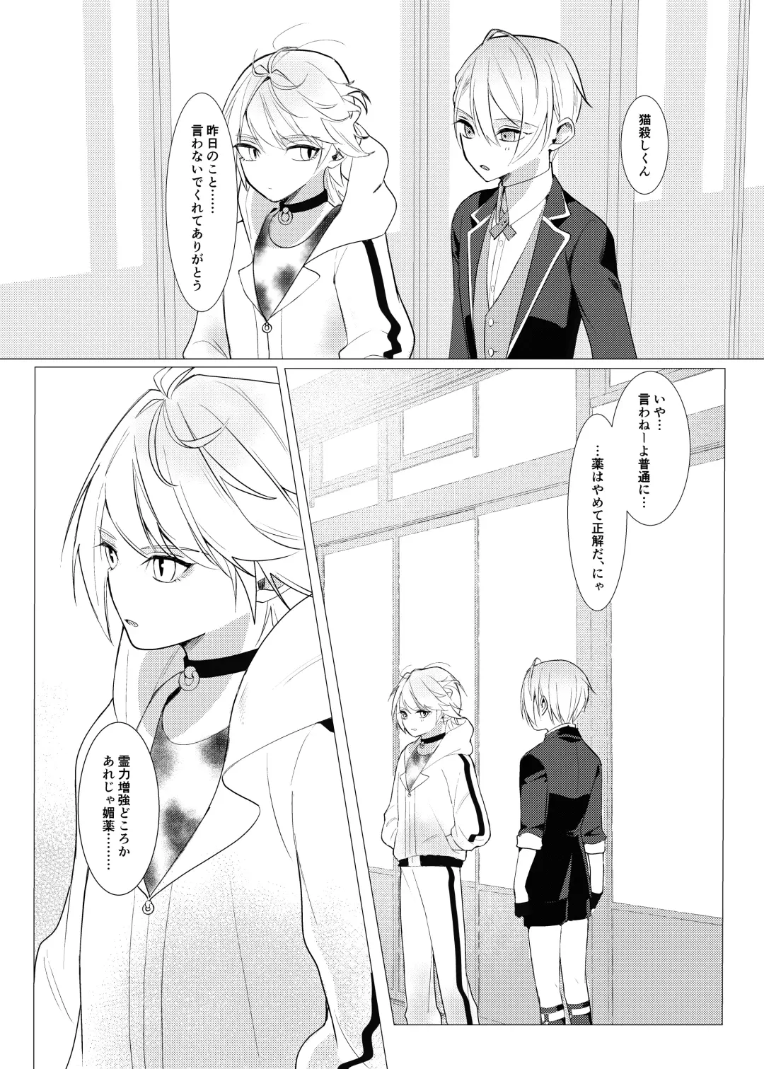 Koi wa Hyakuyaku no chou / Part 1 Fhentai - Page 44