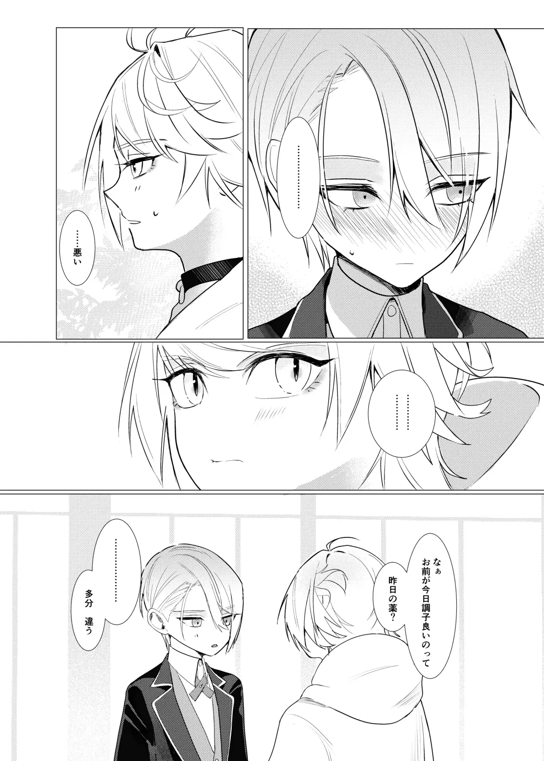 Koi wa Hyakuyaku no chou / Part 1 Fhentai - Page 45