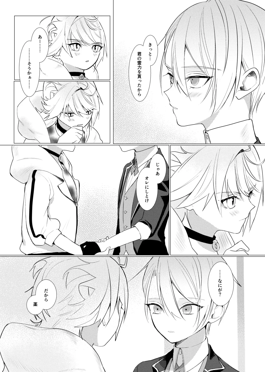 Koi wa Hyakuyaku no chou / Part 1 Fhentai - Page 46