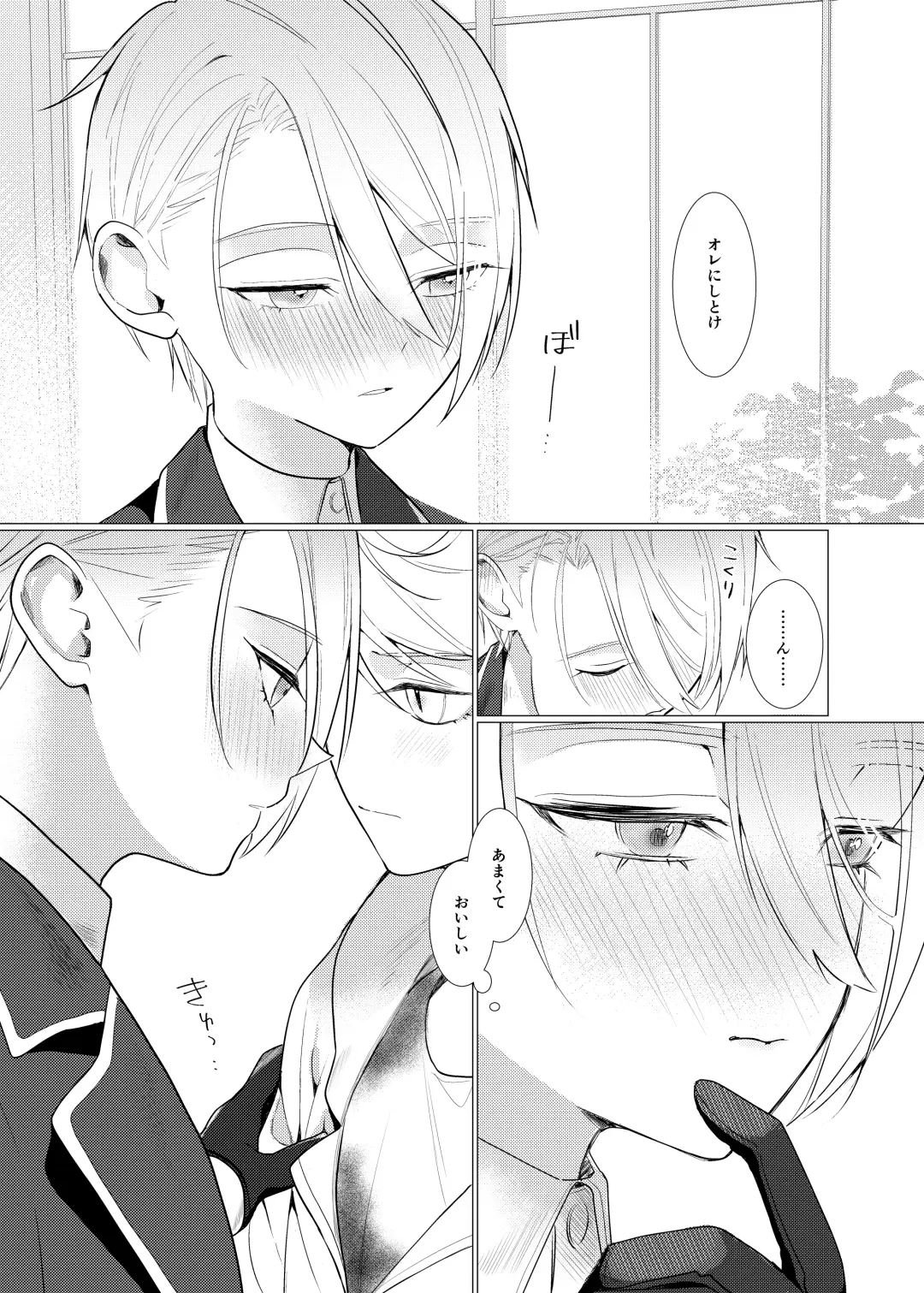 Koi wa Hyakuyaku no chou / Part 1 Fhentai - Page 49