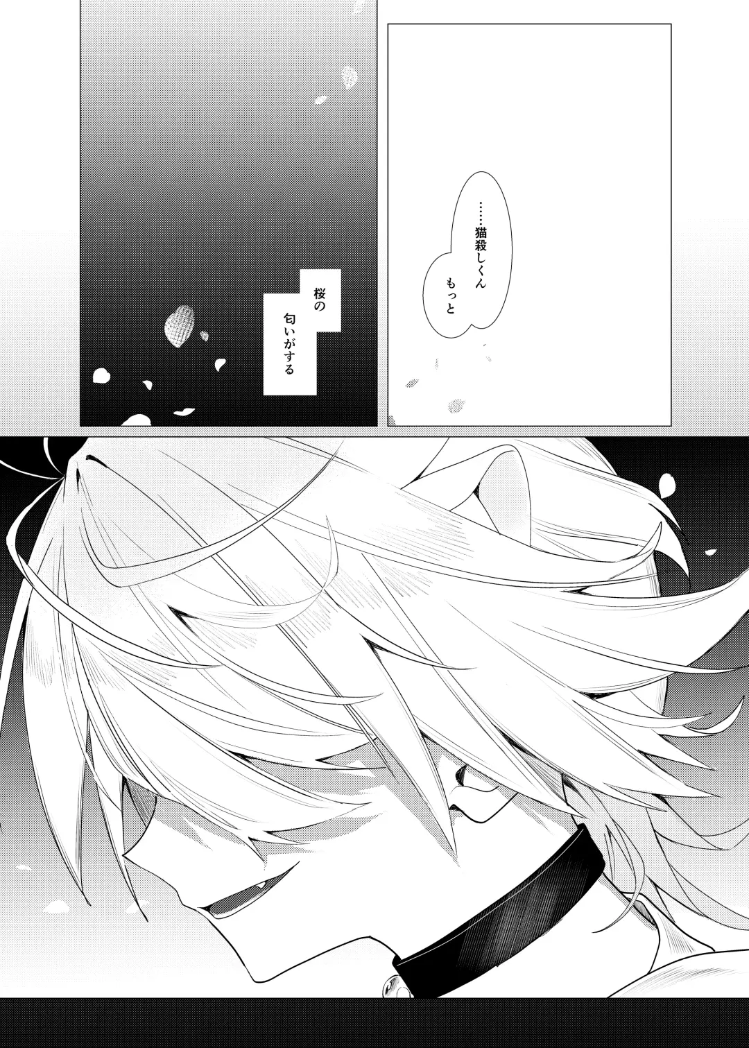 Koi wa Hyakuyaku no chou / Part 1 Fhentai - Page 50