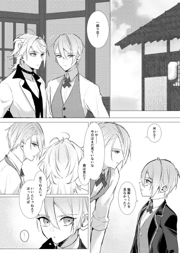 Koi wa Hyakuyaku no chou / Part 1 Fhentai - Page 5