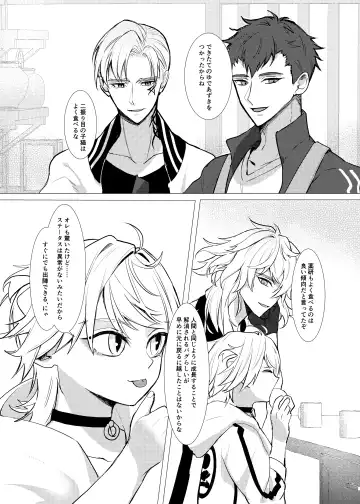 Koi wa Hyakuyaku no chou / Part 1 Fhentai - Page 8