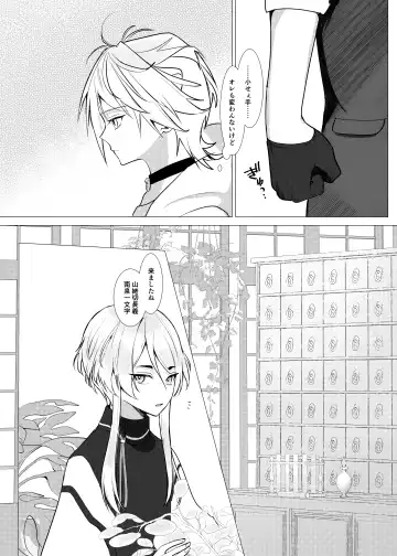 Koi wa Hyakuyaku no chou / Part 1 Fhentai - Page 12