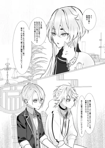 Koi wa Hyakuyaku no chou / Part 1 Fhentai - Page 13