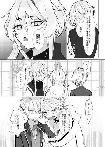 Koi wa Hyakuyaku no chou / Part 1 Fhentai - Page 15