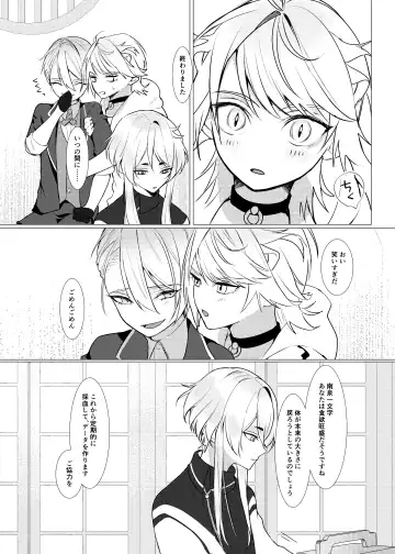 Koi wa Hyakuyaku no chou / Part 1 Fhentai - Page 17