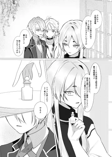 Koi wa Hyakuyaku no chou / Part 1 Fhentai - Page 18