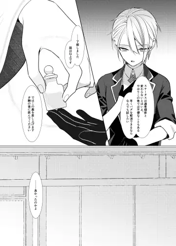 Koi wa Hyakuyaku no chou / Part 1 Fhentai - Page 19