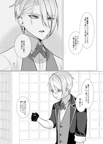 Koi wa Hyakuyaku no chou / Part 1 Fhentai - Page 21