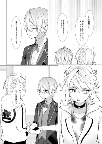 Koi wa Hyakuyaku no chou / Part 1 Fhentai - Page 23