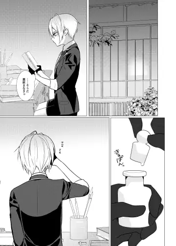 Koi wa Hyakuyaku no chou / Part 1 Fhentai - Page 27