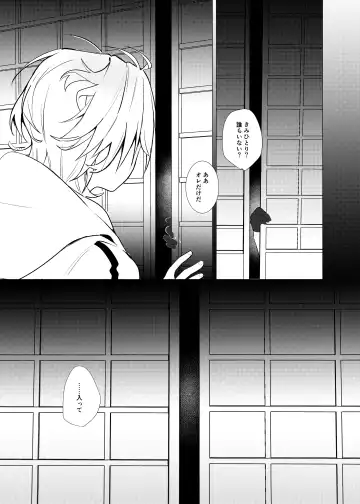 Koi wa Hyakuyaku no chou / Part 1 Fhentai - Page 32