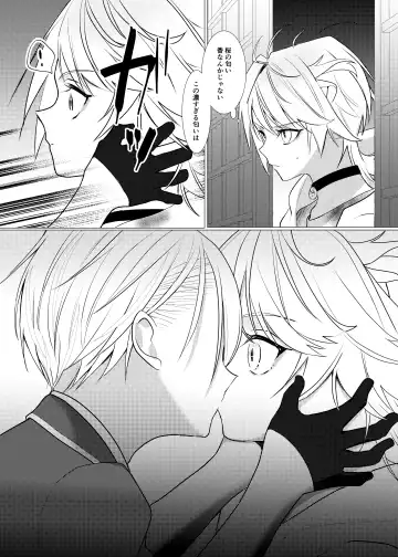 Koi wa Hyakuyaku no chou / Part 1 Fhentai - Page 33