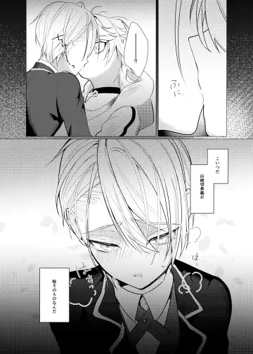 Koi wa Hyakuyaku no chou / Part 1 Fhentai - Page 34