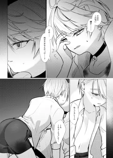 Koi wa Hyakuyaku no chou / Part 1 Fhentai - Page 36