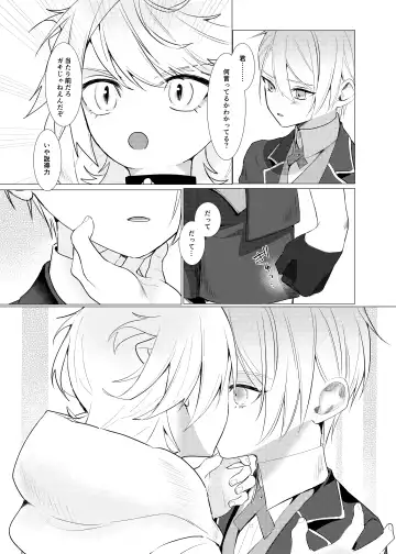 Koi wa Hyakuyaku no chou / Part 1 Fhentai - Page 47