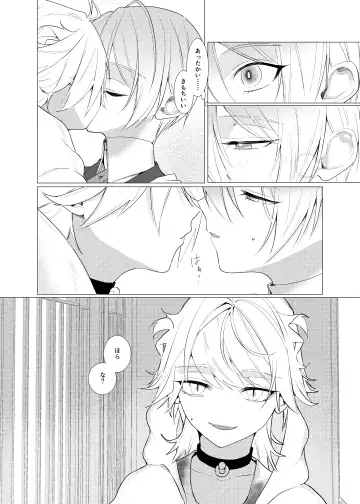 Koi wa Hyakuyaku no chou / Part 1 Fhentai - Page 48