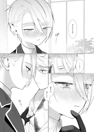 Koi wa Hyakuyaku no chou / Part 1 Fhentai - Page 49