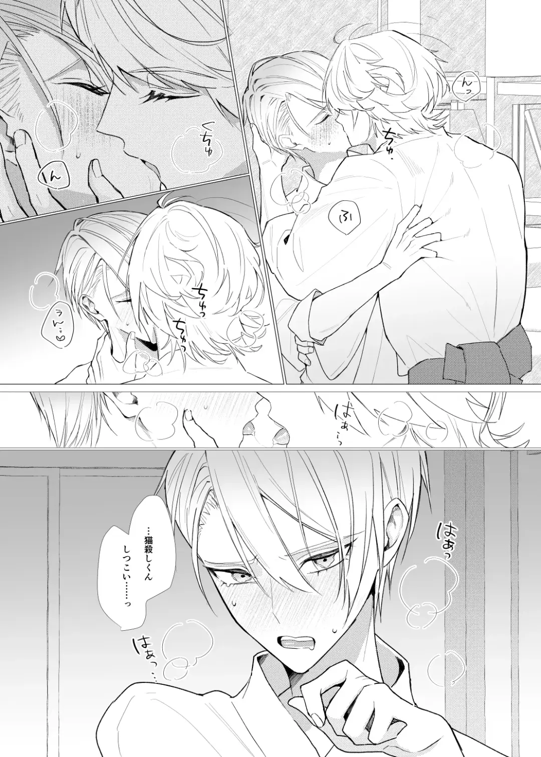 Koi wa Hyakuyaku no chou / Part 2 Fhentai - Page 3