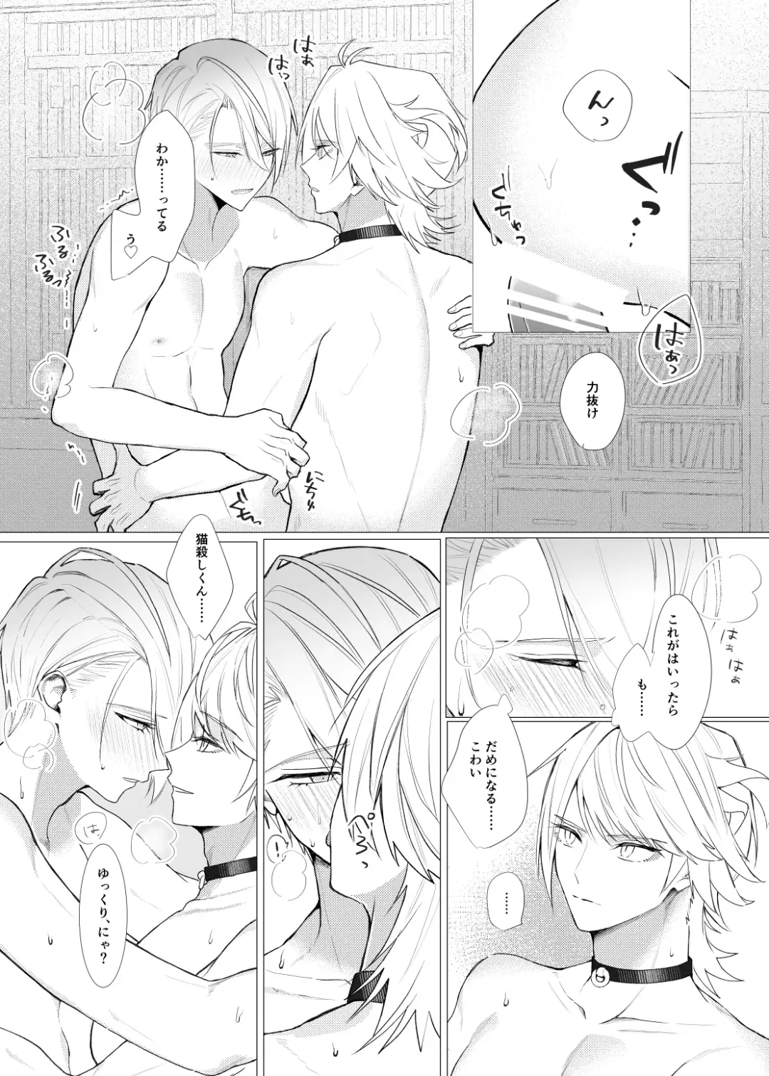 Koi wa Hyakuyaku no chou / Part 2 Fhentai - Page 9